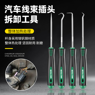 取针器推端子神器电路维修 汽车线束插头拆卸工具通用退针器套装