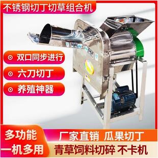 德日进口不锈钢切草切丁机家用土豆萝卜红薯打丁机养殖用剁猪草机