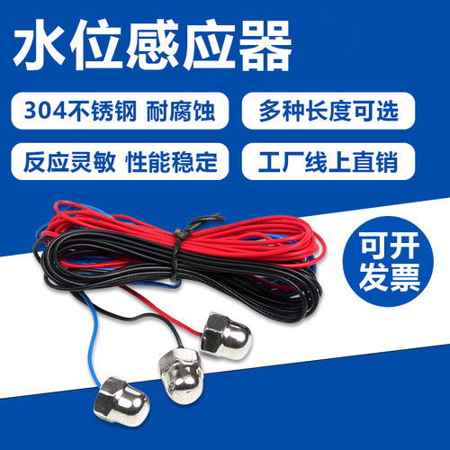 水位探头控制器金属米液