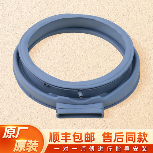 美的洗衣机门封密圈防水