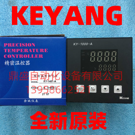 KEYANG科洋KY-1000-A 智能温度调节仪KY-1481-A 1081温控器温控表