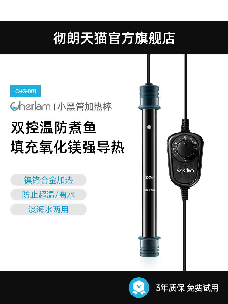 鱼缸加热棒自动恒温乌龟