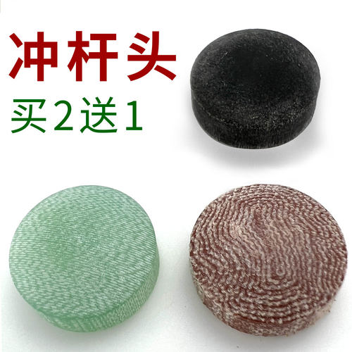 台球杆开球杆头冲跳一体杆皮头冲杆头电木水晶皮头大头杆黑色炸球