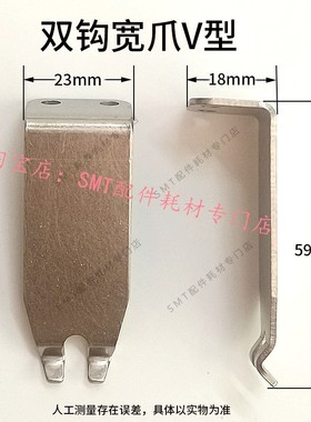 浩宝波峰焊链爪electrovert索太克双钩宽爪SOLTEC进口宝林钛爪