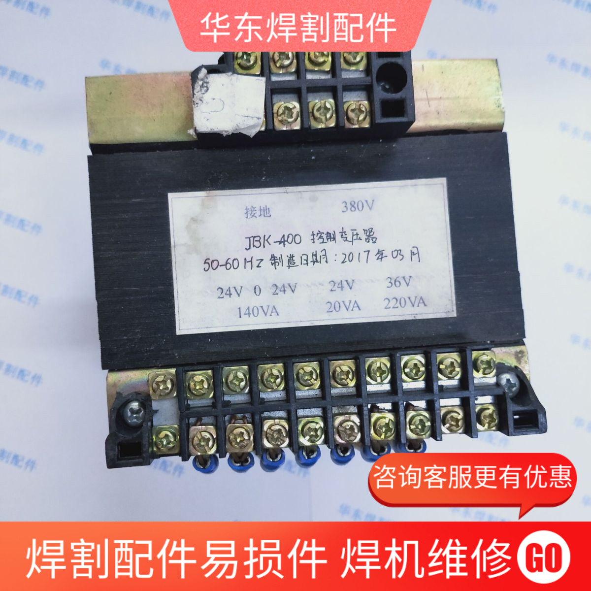 带控制变压器施威焊机专