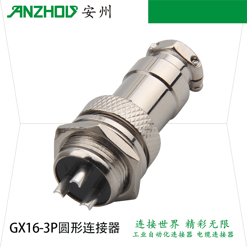 16M-3A圆形连接器16M-3B六角圆插座3芯航空插头DF16/GX16-3P