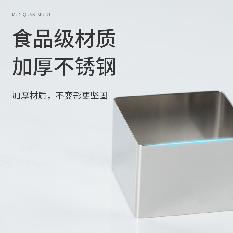 方形切模慕斯圈寸具蛋糕