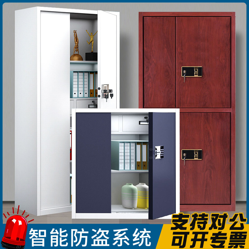 办公室财务档案资料柜保密保险指纹电子密码锁防盗铁皮文件柜矮柜,标准件/零部件/工业耗材,输送带/传送带,淘宝优惠券,粉丝福利购,淘宝优惠卷