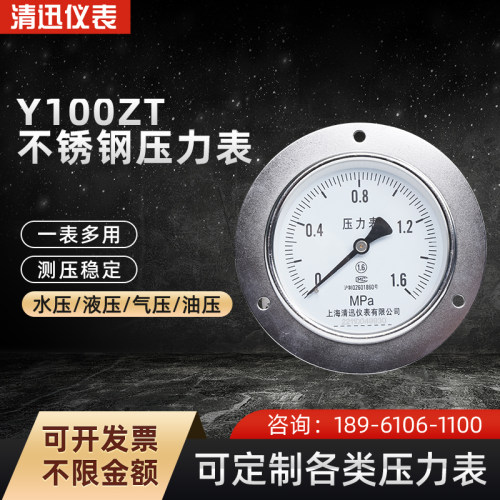 轴向面板式压力表锅炉气
