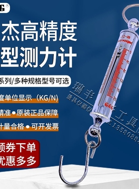 正品双杰管形测力计LTZ-100 200 300N弹簧拉力棒拉力测试仪拉力机