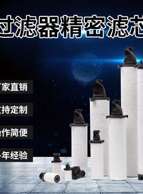 DH新款精密过滤器滤芯040AA/040AX/040AO/040ACS管道滤芯过滤器芯