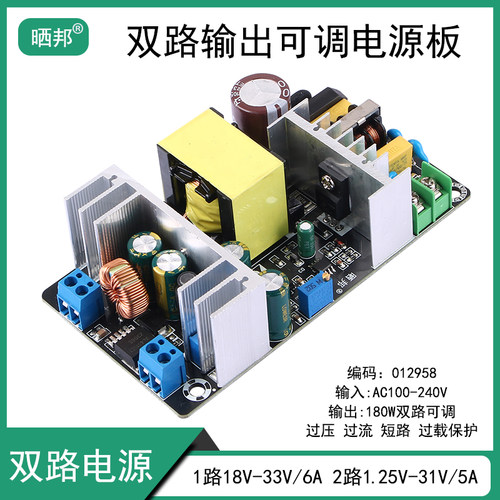 180W双路输出开关电源24V12V5V6A输出电压可调大功率工业全球通用