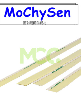 施乐V80 V802 V805 180 180i 显影挡粉片 复印机挡粉片