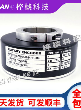 SZN42-1024RF-30J(G)电梯旋转编码器600-512RF SZN30 SZN40 SZN45
