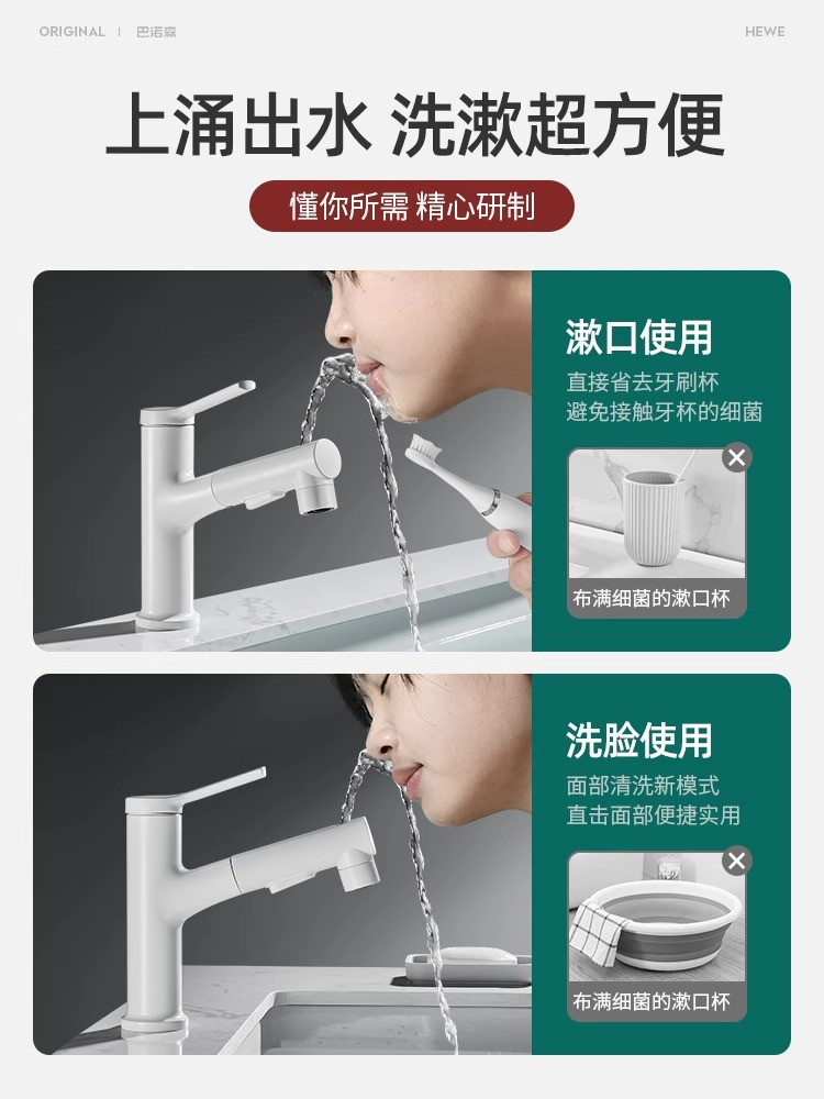 水龙头洗手盆抽拉式全铜