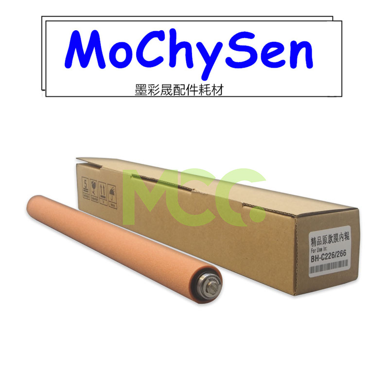 柯美定影膜内热辊能达海