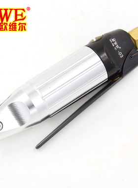 欧维尔OW-03迷你直式气动气剪 / 水口剪 /迷你剪刀/批风刀气剪