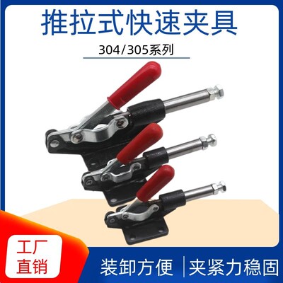 推拉式快速夹具压紧器工