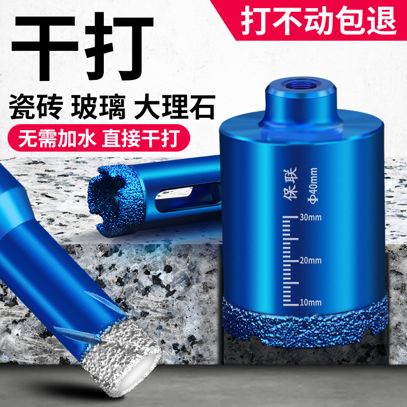 角磨机玻璃全瓷瓷砖钻头开孔器大理石专用打孔器玻化砖干打家用