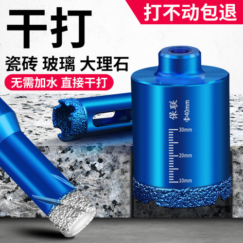角磨机玻璃全瓷瓷砖钻头开孔器大理石专用打孔器玻化砖干打家用