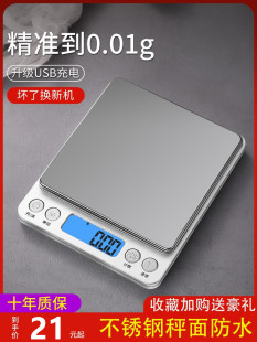 黄金称毫克电子秤精准0.001g高精度 实验室精确到0.01克分析天