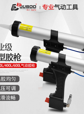 巨柏310ML硬胶枪400/600ML软胶枪可调速二型气动玻璃胶枪打挤胶枪