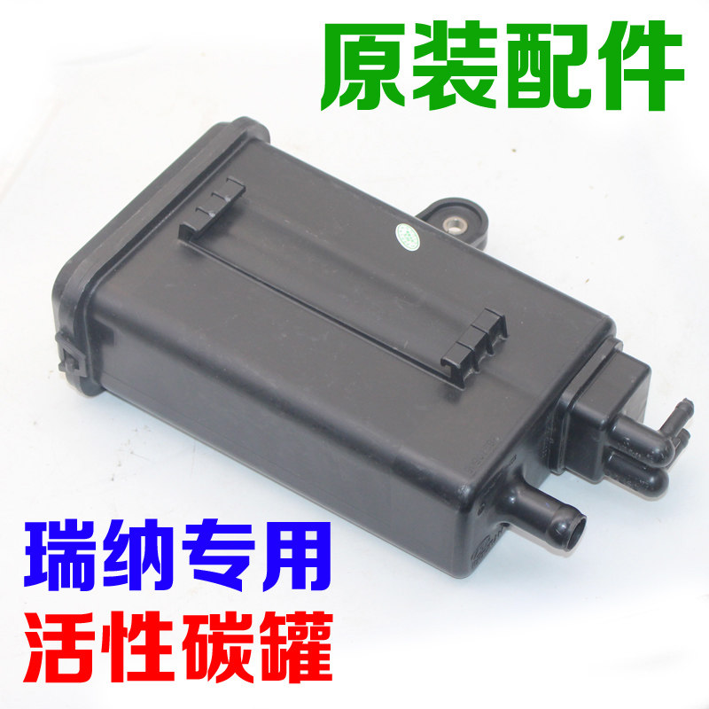 适配北京现代汽车瑞纳老款御翔领翔汽油箱炭罐活性碳罐原装配件
