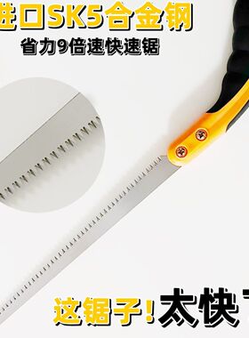德国进口【买一送一】特快锯子细齿手锯木工锯锯木神器墙板锯鸡尾