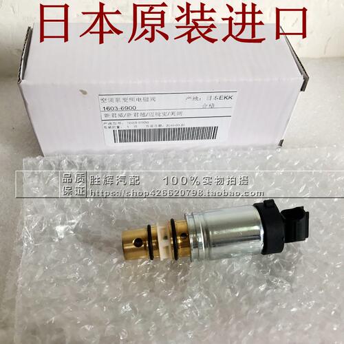 别克英朗XT/GT新君威新君越迈锐宝汽车空调压缩机电磁阀 电控阀