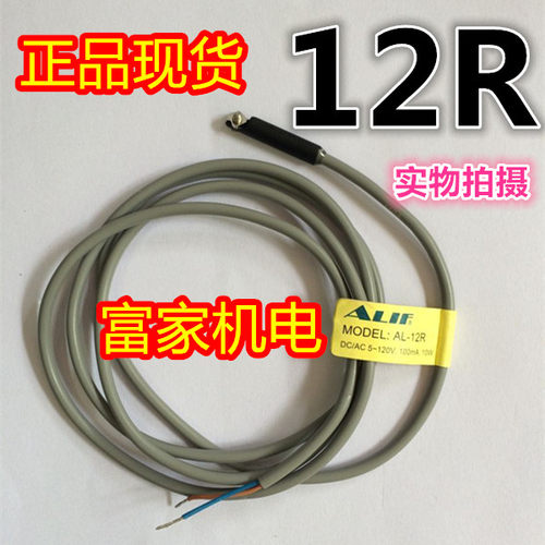 正宗台湾元利富 AL-12R ALIF磁性开关 RCE1 D-Z80K-02
