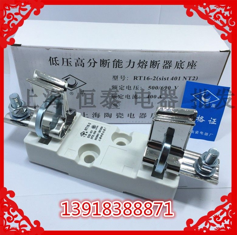 上海陶瓷电器飞凰NT2 RT16-2 690V熔断器底座配NGT2-NT2-NGTC2芯