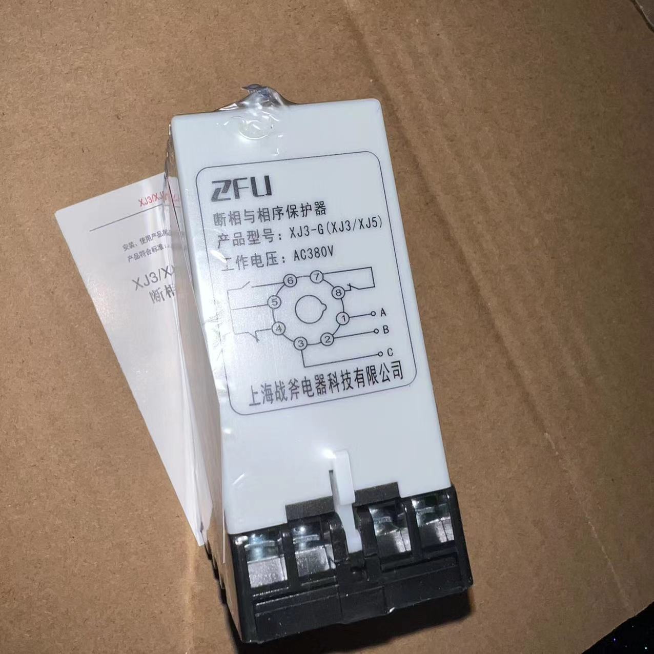 正品断相与序保护继电器