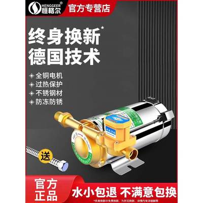 增压泵家用全自动太阳能