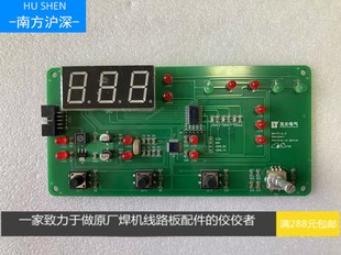 未来之星等离子前面板 龙太100等离子前面板 龙太等离子显示板