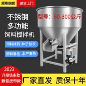 不锈钢饲料搅拌机拌种机塑料小麦包衣机全自动养殖场家用干湿两用