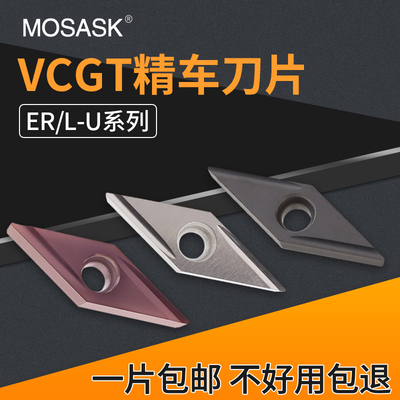 度菱形数控车刀片不锈钢