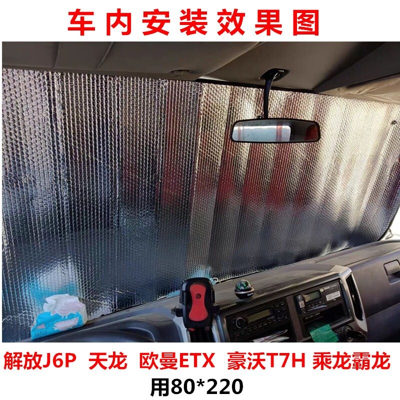 大货车陕汽德龙X3/M前挡