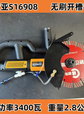 雷亚开槽机无刷大功率3400瓦16908切割机混凝土线盒切割15001打磨