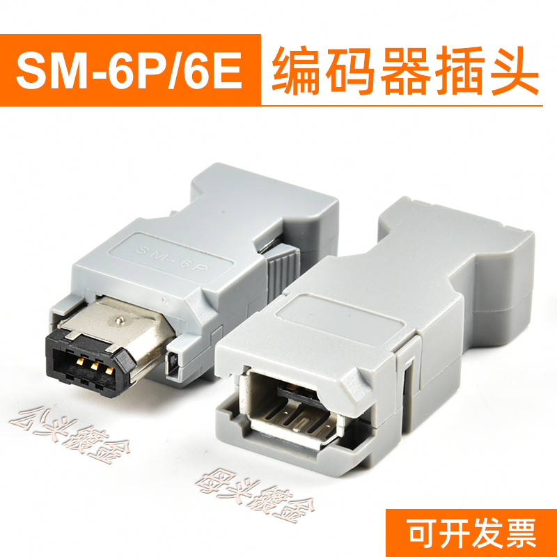 禾川伺服电机编码器插头