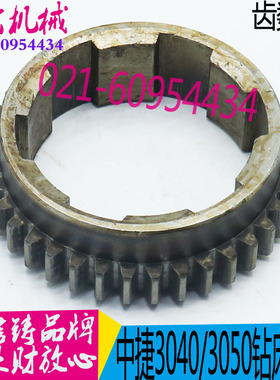 钻床配件车床配件机床配件 沈阳中捷Z3040/3050-41329齿轮 现货