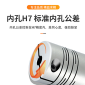 LK2 螺钉固定弹性联轴器 11DIC铝合金平行线夹紧 LK7 DEE01