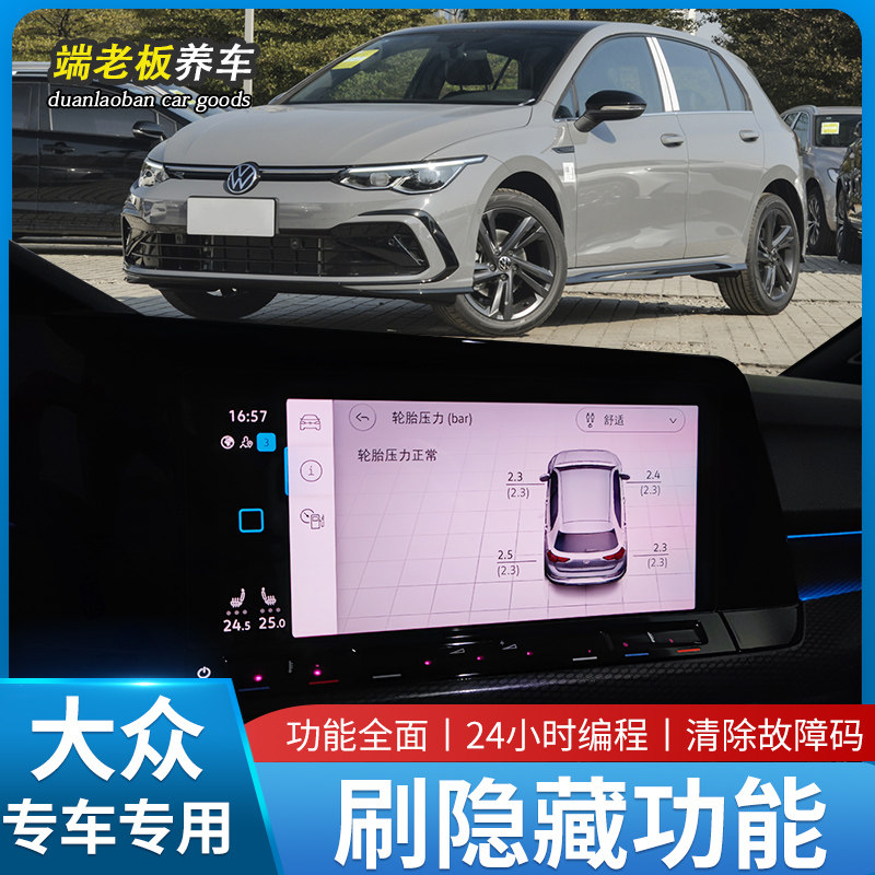 适配新大众高尔夫8揽境揽巡威然凌度L三代轮胎压力监测胎压传感器