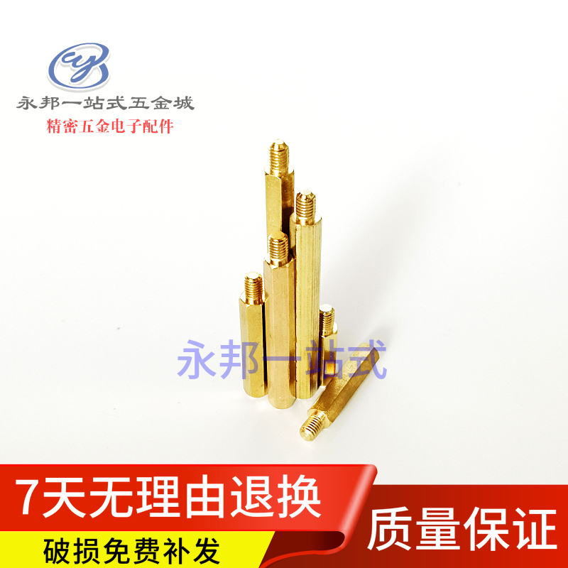 非标六角铜柱外牙转内接