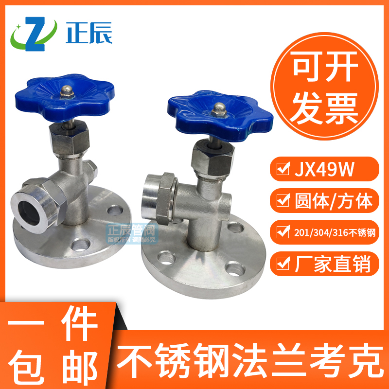 不锈钢法兰考克液位计水