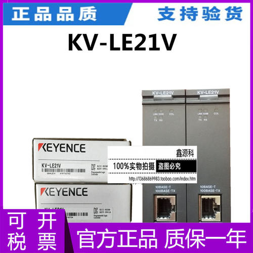 KEYNECE基恩士 可编程控制器KV-L21V KV-LE21V 通讯模块全新原装