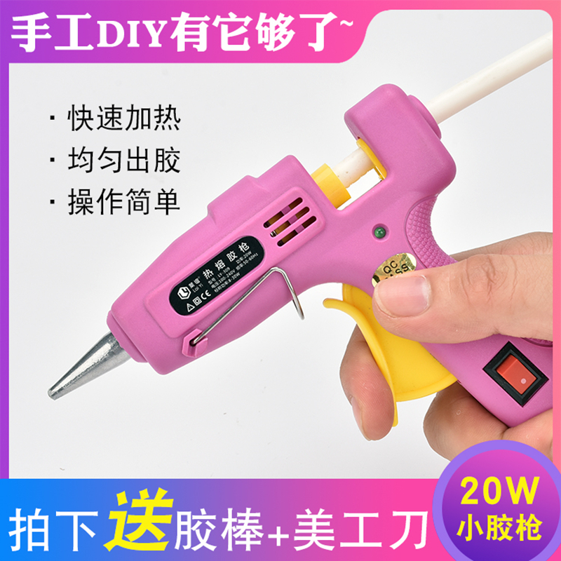 莱谊热熔胶枪手工制作家