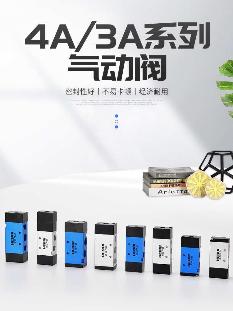 气控阀3A/4A210-08气动阀4A310-10/110-06双头4A220-08两位三通