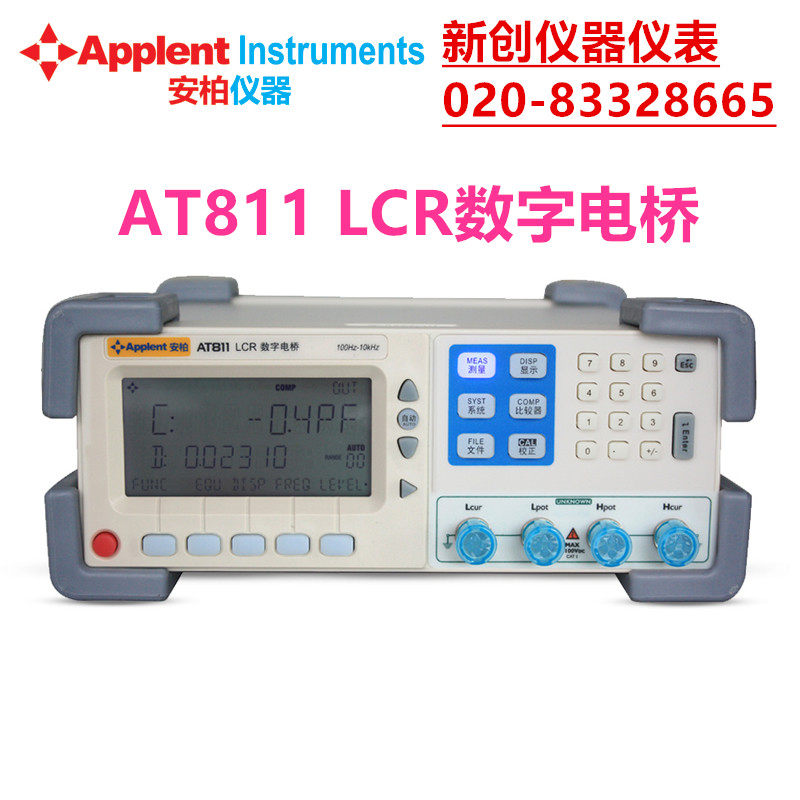 常州安柏数字电桥容感阻