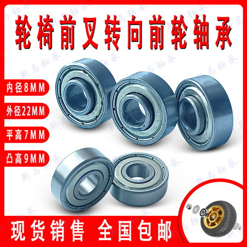 轮椅前叉轴承凸台平手动