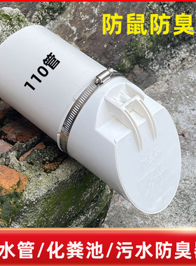 110管道止逆阀下水管防臭止回阀50管pvc排水管160防反水单向阀75